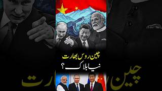 China Pakistan India News