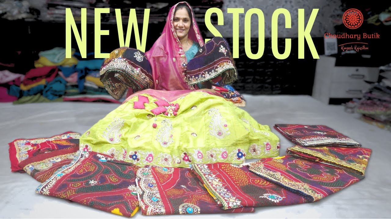 Latest Design - पोत ,सूती - ओढ़नी, लहंगा, और ब्लाउज || Choudhary Butik ||