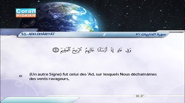 51 | Adh-Dhâriyât | Saber Abdel Hakam | سورة الذاريات - صابر عبد الحكم