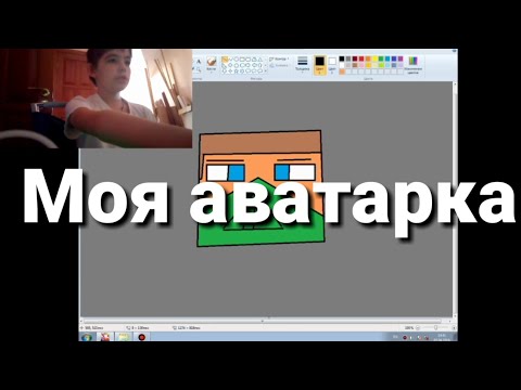 Видео: Моя аватарка на ютуб