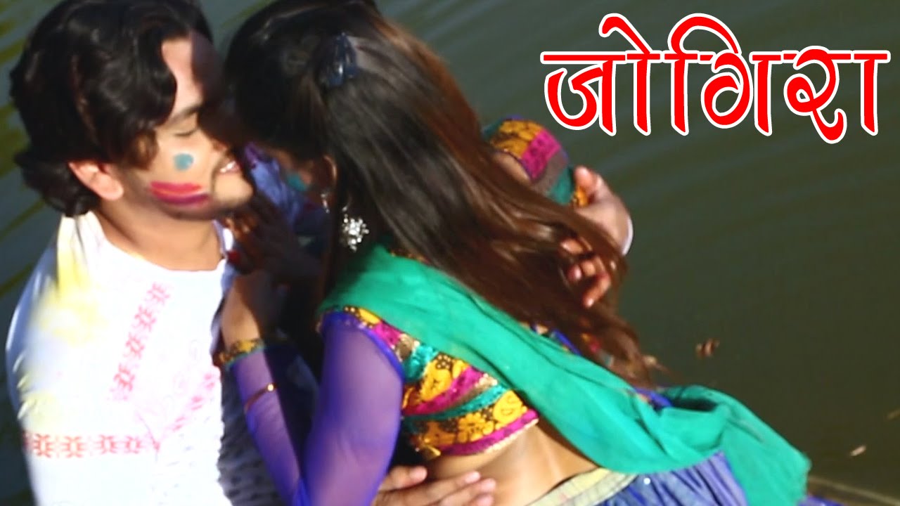 HD हॉट जोगीरा # Gunjan Singh # Hot Jogira # Bhojpuri Hot 