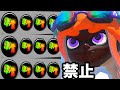 【超害悪】スペシャル性能3.9積むと出来る禁断の戦術が想像以上にやばすぎるｗｗｗｗ【Splatoon3】