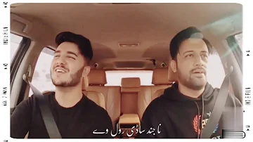 kadi te has bol ve | Shahveer and Atif Aslam | Viral Videos