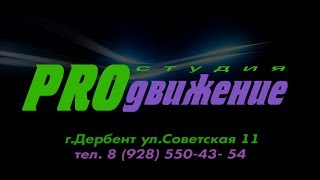 Видеостудия PROдвижение.Все секреты нашей работы Видеостудия PROдвижение.Все секреты нашей работы