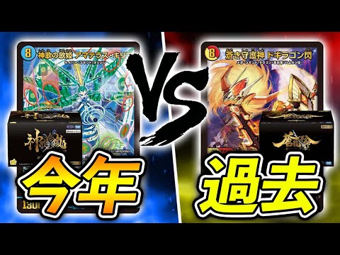 蒼龍革命 Amazon.co.jp: デュエルマスターズ ボルシャック・ドギラゴン
