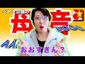 ベトナム語 とても大事な母音12個の発音を紹介します！たくさんあって覚えられる気がしない？でも大丈夫！諦めずに一緒に覚えてみましょう！【発音】