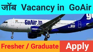 GoAir job vacancy 2021 |  GoAir ground staff job |  GoAir recruitment |  GoAir kaise join kare |