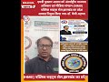 एमडी मुख्तार अंतर्राष्ट्रीय मानवता अधिकार एवं मीडिया संगठन पब्लिक राइट्स झारखंड अध्यक्ष नियुक्त