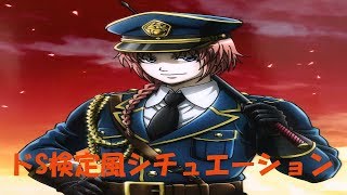 銀魂 ドs検定風神威 声真似 Youtube