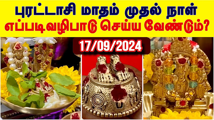புரட்டாசி மாதம் 2024 || நினைத்த காரியத்தில் வெற்றி பெற புரட்டாசி வழிபாடு || தளிகை விவரம் #purattasi