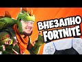 FORTNITE ✅Игра на геймпаде✅ Фортнайт СТРИМ