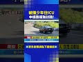 事故與安全問題