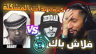 أقوى دسات 🤯 | عبادي الملك و كلاش العراب🔥