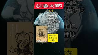 夢をかなえるゾウ2 名言集 モチベーション 自己啓発 学び おすすめ本