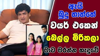 Talk With Sudaththa