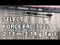 Спінінг Select Force FRC-702L 2.13m 3-14g Fast