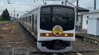 小山所属205系　全編成の動画（発車・通過など）