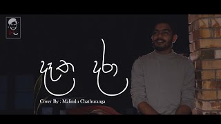 Video thumbnail of "Datha Dara | දෑත දරා | Voice of Malindu Chathuranga"