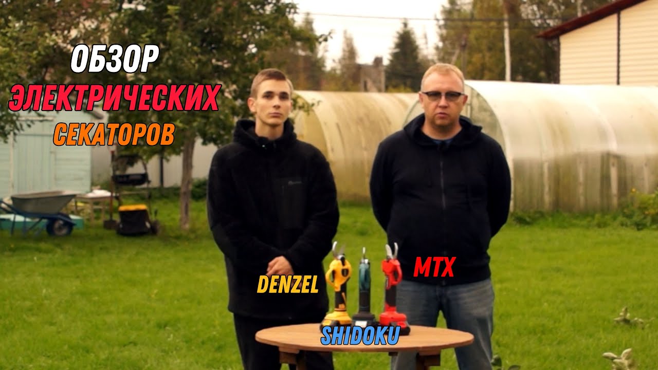 Аккумуляторные секаторы — стоит ли покупать? Реальный обзор