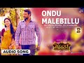 Ondu Malebillu | Audio Song | Chakravarthy | DARSHAN | Deepa Sannidhi | Arjun Janya