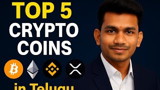Top 5 Crypto Coins 2025 | Bitcoin, Ethereum, BNB, XRP, Solana | In Telugu 🔥