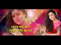 Disang mukhor dekati  ii  indrani talukdar  ii  new bihu song 2019