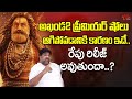 Producer Natti Kumar Clarity On Akhanda 2 Premiere shows Cancelled | Balakrishna | TeluguOne Cinema