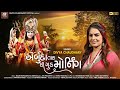 Arbuda tara thi good morning  divya chaudhary  new gujarati song  divyachaudharyofficial