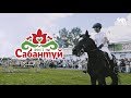 Праздник &quot;Сабантуй&quot; в п.Черная Речка (Томский район)