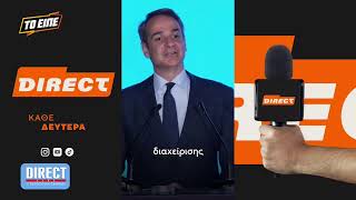 Συνέντευξη στο TRT στην εκπομπή Κεντρική Ελλάδα Καλησπέρα