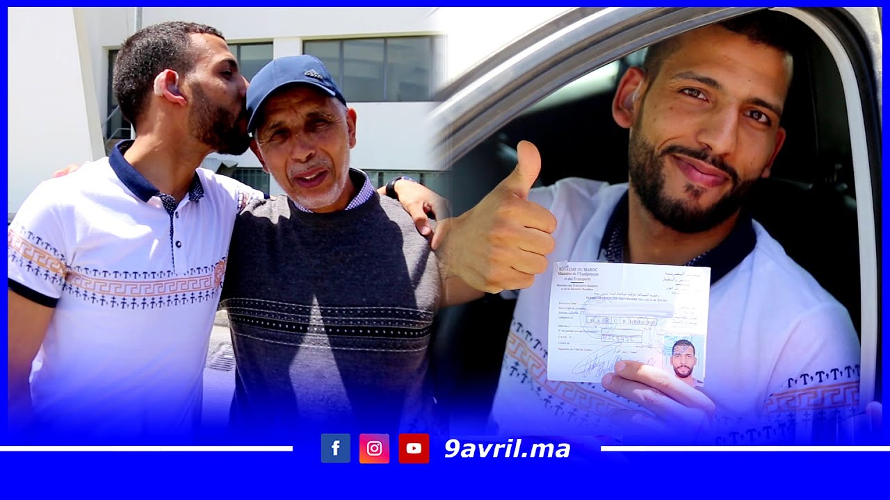 طنجة: يونس شاب من الصم والبكم حقق معجزة بحصوله على رخصة السياقة