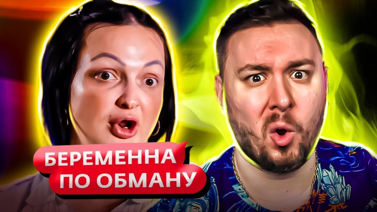 Беременна по обману ► Львица тигрица ► 4 выпуск