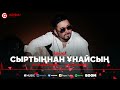 AIDUKA Сыртыңнан ұнайсың ARIDAI AIDUKA Сыртыңнан ұнайсың ARIDAI
