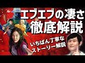 『エブエブ』哲学的考察＆一番丁寧なストーリー解説！｜警告後ネタバレ