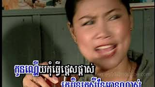Video thumbnail of "Chlangden DVD #02 - Meng Keo Pichenda + Chhorm Chhorvin - Thao Ke tbong Na Koun / ថៅកែត្បូងណាកូន"