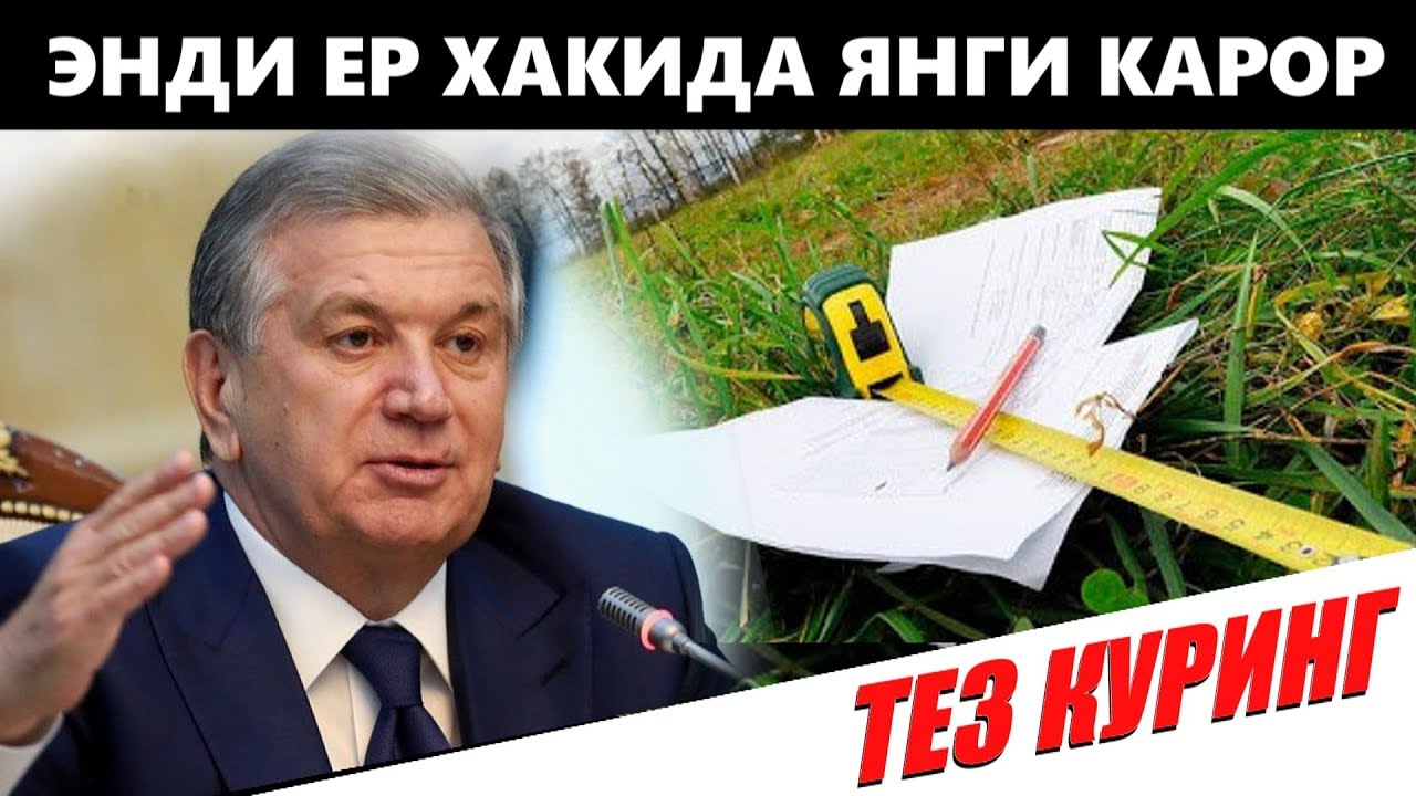 Газель нархлари узбекистонда