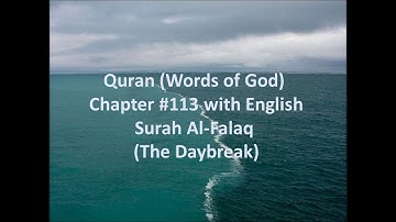 113. Surah Al-Falaq  (The Daybreak): Quran with English Translation