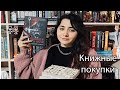 КНИЖНЫЕ ПОКУПКИ МАЯ Часть 2 II Кейт Мортон, Ходящие в ночи, распаковка закладок и открыток