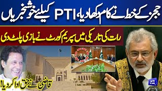 LIVE | PM Meets CJP Isa | Live Coverage From Supreme Court | CJP Qazi Faez Isa | Dunya News