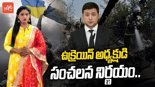 Russia-Ukraine Conflict | Zelensky Demands 'Immediate' EU Membership For Ukraine | YOYO TV Channel screenshot 4