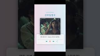[신부입장곡] 영화 라붐 OST - Reality (인트로+3절후렴) #결혼 #결혼식 #웨딩음악 #신부입장 #신부입장곡 #신부입장곡추천 #결혼식bgm #신부bgm #bgm