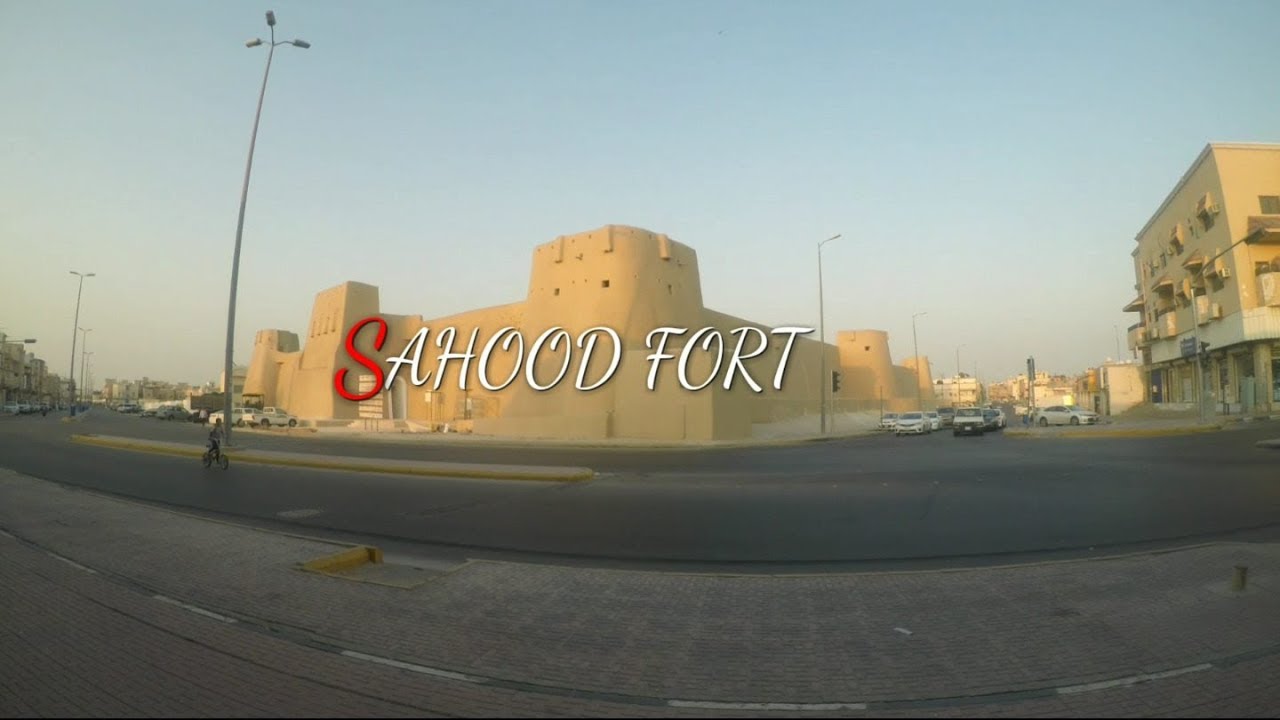 Sahood SAHOOD FORT in al ahsa hufof. Vlog 56 KSA - YouTube