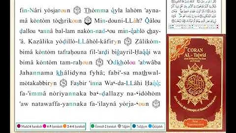 ختمة من مصحف التجويد باللغة الفرنسية الصفحة رقم 475