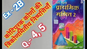 Class - 10, Bharti Bhavan, Math, Bihar Board, Hindi Medium, TRIGONOMETRY, Ex -2B, Q.- 4 & 5