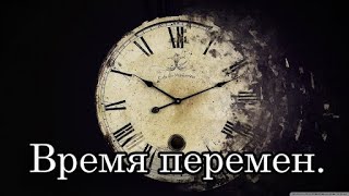 Премьера!!! Николай Джинчарадзе. Мелодекламация — Время перемен... (28.07.2021)