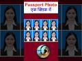 पासपोर्ट साइज फोटो बनाएं एक क्लिक में ....#rohitrajcreations #rohitraj #passportsizephoto#tech_tips