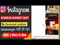 disabled account cannot be contacted instagram | instagram disabled account cannot be contacted