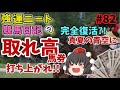 強運ニートの競馬日記＃82、7月24日㈰編