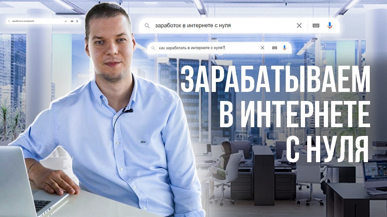 Работа заработать на машину