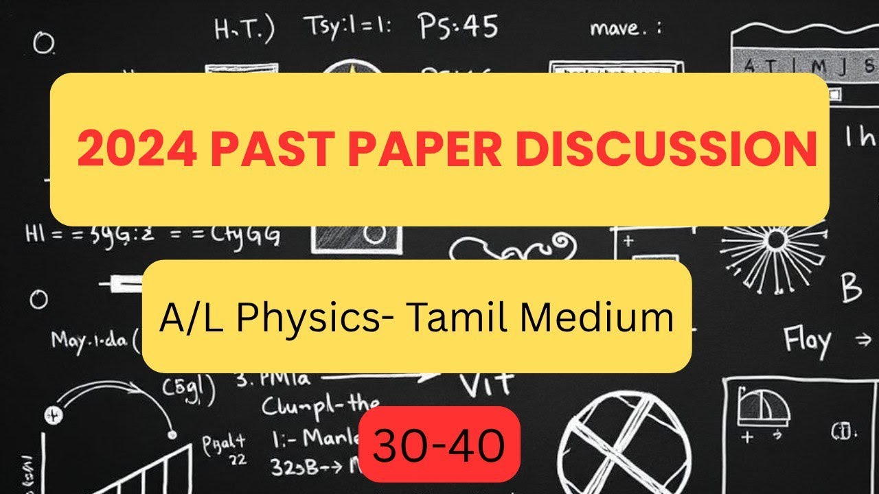 2024 Physics Explanation | GCE A/L Physics | MCQ 31-40 | 2024 physics mcq discussion in tamil